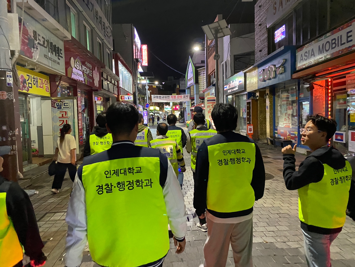 김해중부경찰서와 합동 순찰활동
